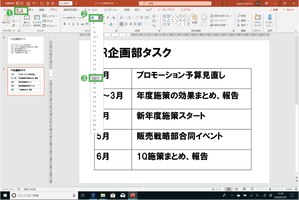 【パワーポイント最速仕事術】<br />直感的に把握できる「スケジュール」の作り方