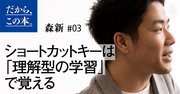 エクセルで発覚！仕事が「できる人」と「できない人」を隔てる決定的な差とは？