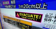 【能登半島地震】なぜテレビの災害報道はすぐ通常番組に戻ったのか？変わる日本人の「自粛観」