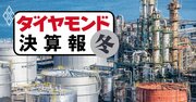 信越化学、日本ペイント、旭化成…化学5社「天国と地獄」最高益から8割超の最終減益まで