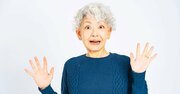 同じ年収でも「扶養に入れる人・入れない人」がいる!? その決定的な違いとは？