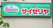 すかいらーく、サイゼリヤ…ファミレス5社でコロナ前から2割超減収の負け組は？