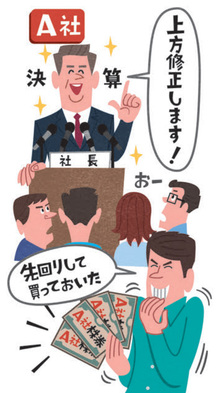 進捗状況を見れば上方修正の先回りはできる!