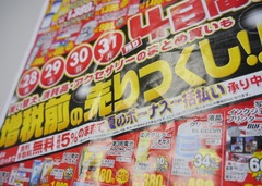 100万円超の高級時計が品薄に！増税前最後の「駆け込みサンデー」は大賑わい