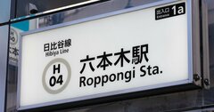 「ある日、最寄駅の構内で、人材開発部のマネージャーが青年に手を振っているのを見たんです」リッツ・カールトンのホテルマンが驚いた、その光景の「ワケ」とは？