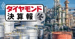 信越化学、日本ペイント、旭化成…化学5社「天国と地獄」最高益から8割超の最終減益まで【見逃し配信】