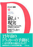 全体を理解する知覚的な認識が不可欠である