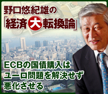 ECBの国債購入は、ユーロ問題を解決せず悪化させる