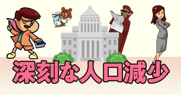 【「鷹の爪」吉田くんが聞く!】日本の少子化は「宇宙人の陰謀」だった? トンデモ説の陰に隠された恐ろしすぎる真相とは