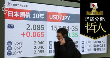 日銀追加利上げでも進む「円安」トレンドの危うさ、長期金利の急騰は止められない!?