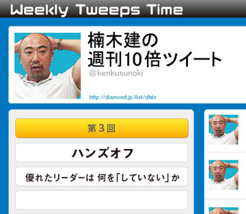 ハンズオフ優れたリーダーは何を「していない」か