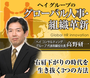 右肩下がりの時代を生き抜く3つの方法