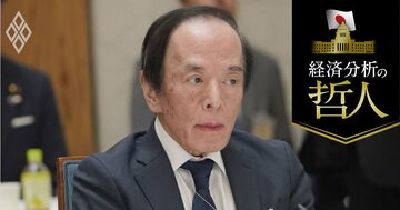 高市政権の日銀審議委員「リフレ派2人」指名でも、日銀の利上げ路線が変わらない理由