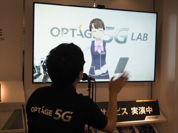 オプテージ、大阪でローカル5Gを活用した「オプテージ 5GLAB(ラボ)」をオープン