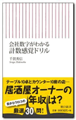 成果とは何か――人への投資を忘れていませんか?