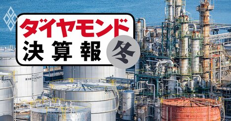 信越化学、日本ペイント、旭化成…化学5社「天国と地獄」最高益から8割超の最終減益まで【見逃し配信】