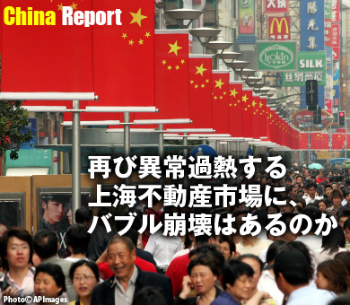 再び異常過熱する上海不動産市場に、バブル崩壊はあるのか