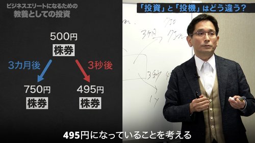 日本のバフェットが永遠に持てる株式しか買わない理由【奥野一成・動画】