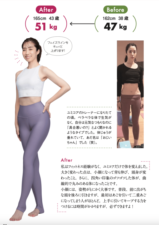 「だから、顔が大きいのか……」やせても顔だけ小さくならない人が、今すぐほぐすべき場所とは？