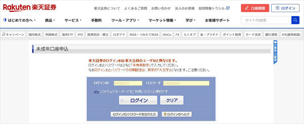 ジュニアnisa の口座を楽天証券 で開設してみた セミナーに参加して実感した 子供のために投資がおすすめな理由 を物価上昇と給料の推移をもとに解説 クレジットカードおすすめ最新ニュース 21年 ザイ オンライン