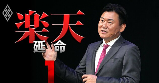楽天モバイル、禁じ手「三木谷キャンペーン」で契約激増！ノルマ必達「社員総出プロジェクト」の実態【内部資料入手】《再配信》