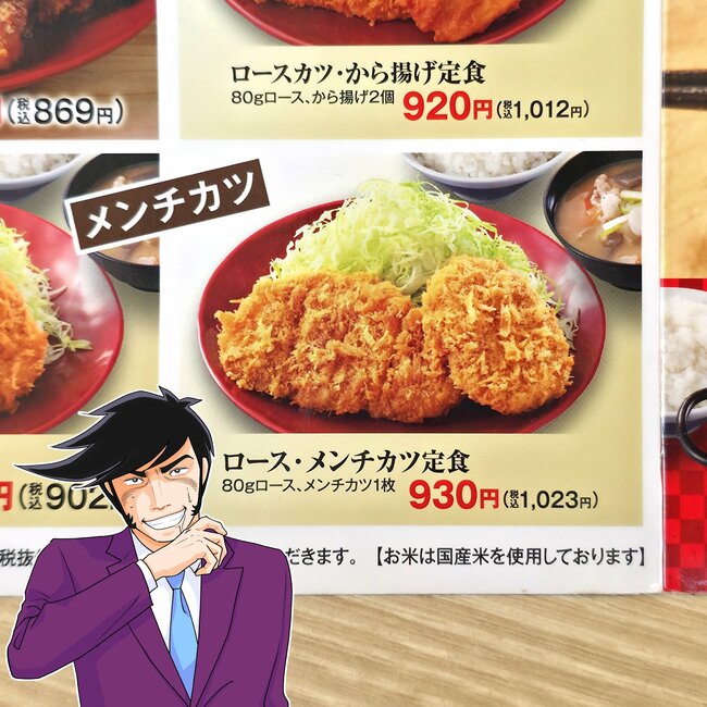「かつやで一番おいしいのは実は…」ボリュームたっぷりの“よくばり定食”食べ応えがスゴすぎる!「知らない人が多いかも」「どれだけおいしいんだ…」