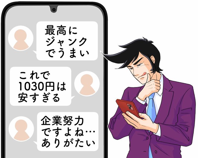 「最高にジャンクでうまい」「定期的に食べたくなる」大戸屋の“1200kcal超えメニュー”迫力凄すぎてビビった！「かなりおいしくて驚いた」