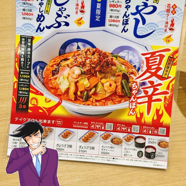 「これを求めていたよ!」リンガーハットの“期間限定メニュー”何度もリピートしたくなる美味しさ!「旨味あって美味しい!」「もっと早く知りたかった」【実食レビュー】