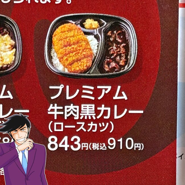 「美味すぎやろ」「食欲止まらない」ほっともっとの“お肉たっぷり欲張りメニュー”ボリュームあってお腹いっぱい！「満腹すぎました」《実食レビュー》