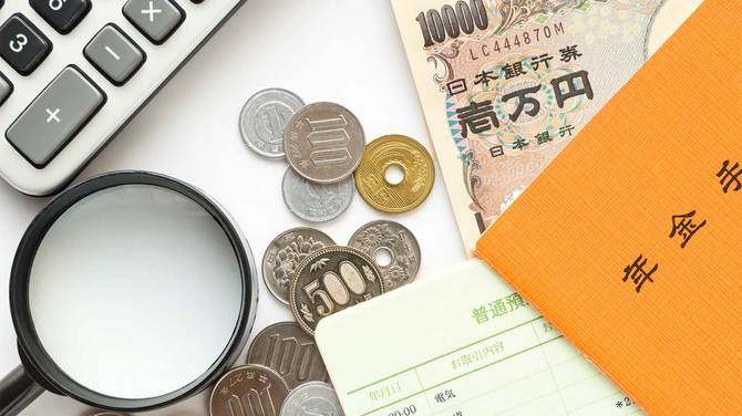 年金と運用