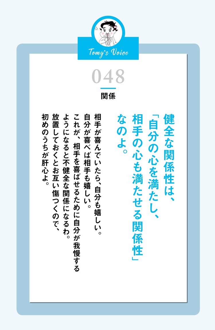 【精神科医が教える】気を遣えば遣うほど不健全になる…「気くばりのすすめ」という定説を覆す“人間関係の極意”