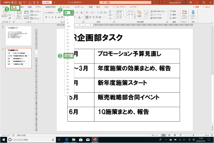 【パワーポイント最速仕事術】直感的に把握できる「スケジュール」の作り方