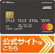 REX CARD（レックスカード）の詳細