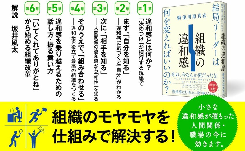 【新年早々、悩ましい…】なぜ、話し合いで決まったことが守られないのか? 「とにかく全員疲れている」職場の正体