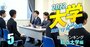 偏差値は高くないのに有名企業への就職に強い【私立大学】ランキング！埼玉工大、金沢工…