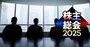 機関投資家に「不祥事認定」された上場企業ランキング【初公開】トヨタ5位、SOMPO2位、1位は株価操作のあの企業！