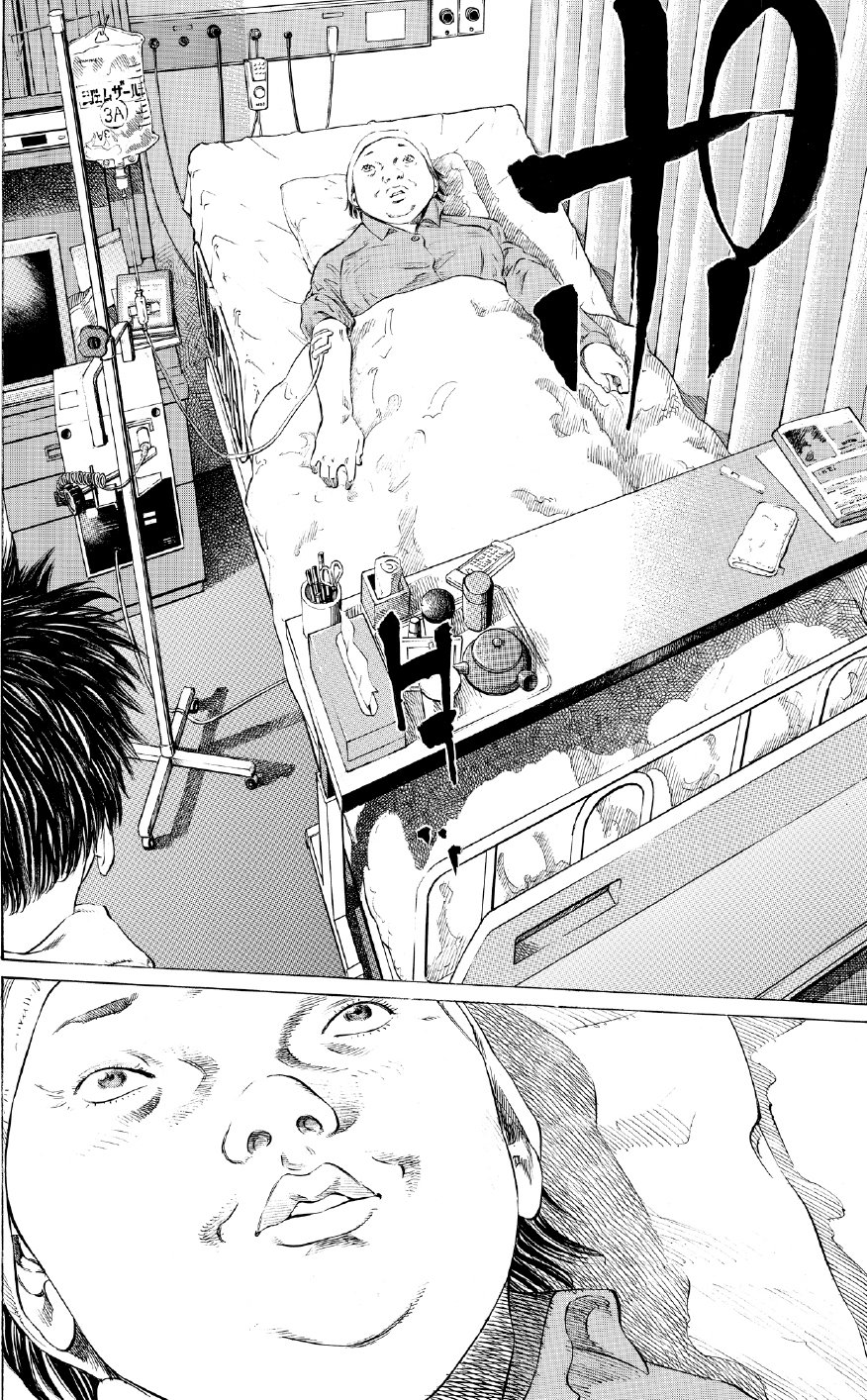 ブラックジャックによろしく　佐藤秀峰