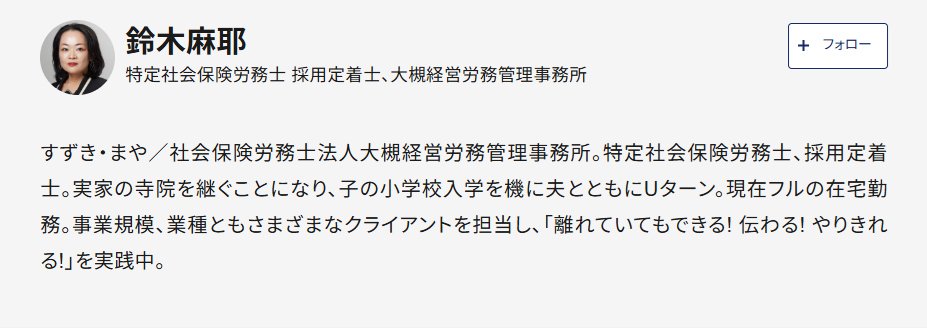 鈴木麻耶プロフィール