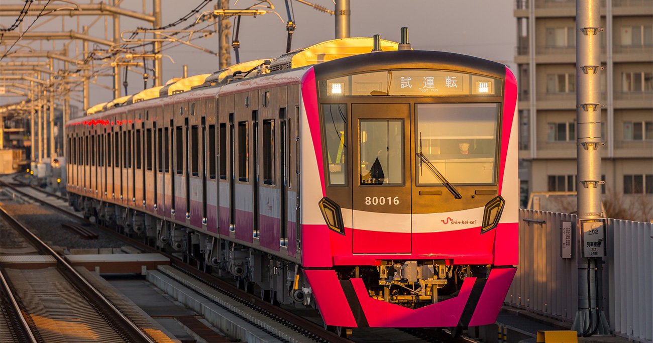 新京成電鉄