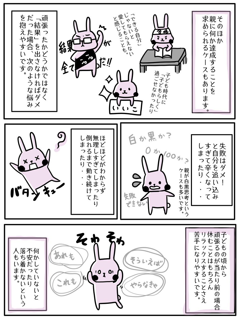 【まんが】「もしかして毒親？」に育てられた人によくある特徴とは＜予約の取れないカウンセラーが教える＞