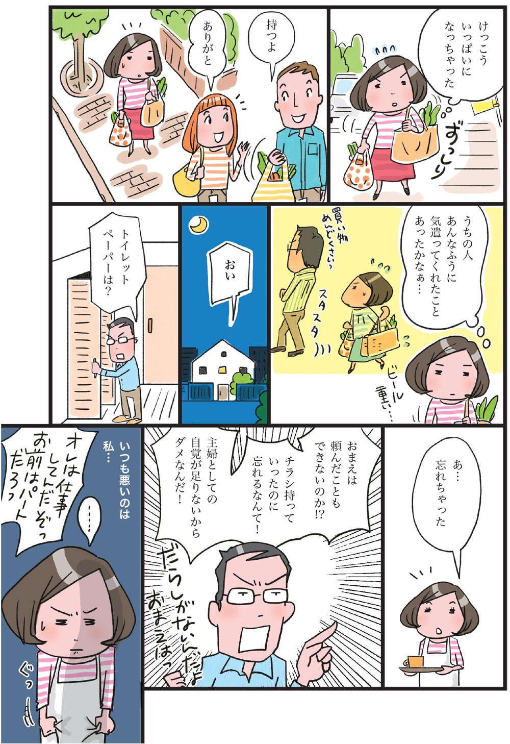 3月は「離婚」の季節！弁護士がお金のこと、準備すべきことを解説【マンガ付き】