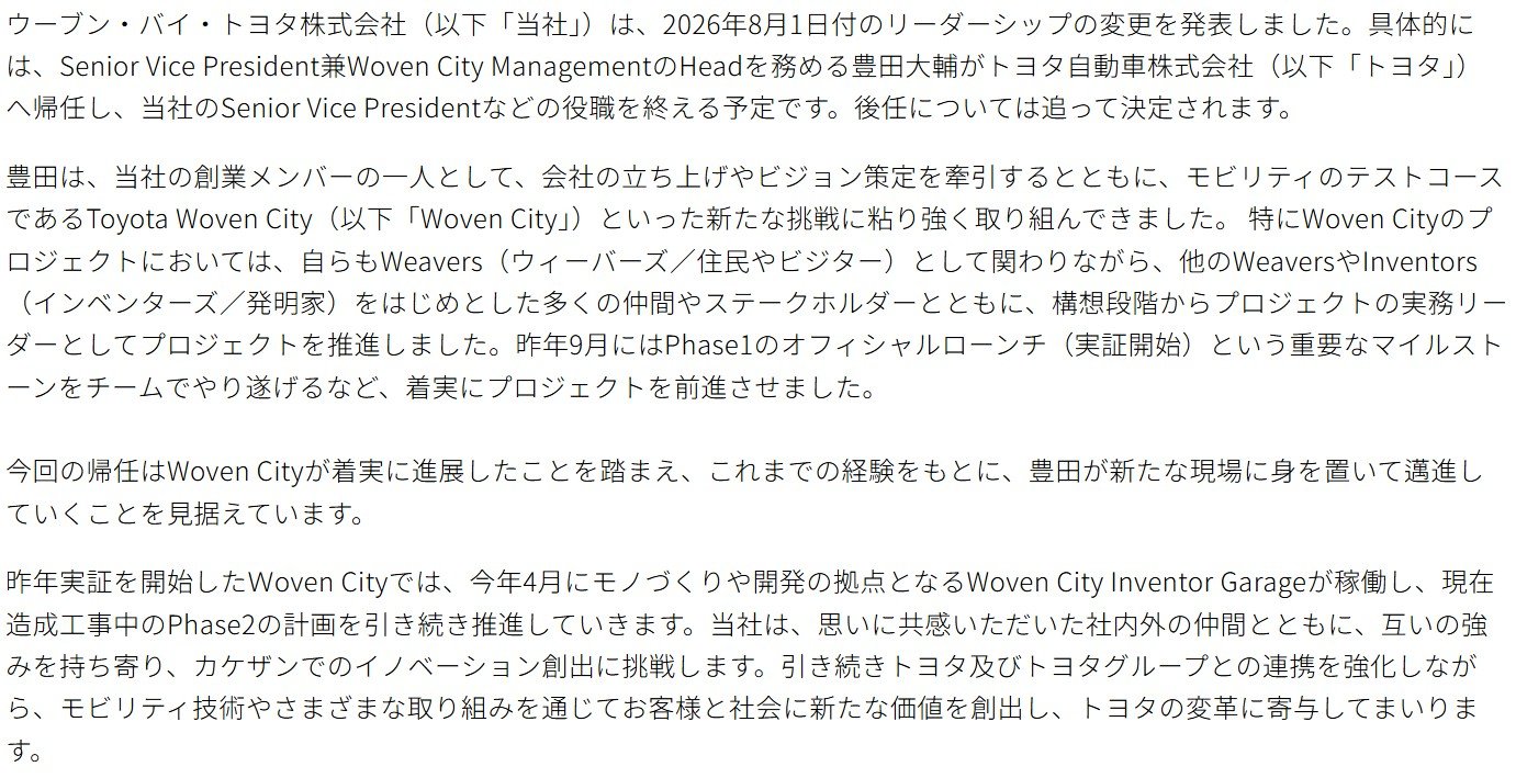 「彼は私の息子ですが…」豊田章男会長が長男・大輔氏に引き継いでほしいと願う「たった1つのこと」