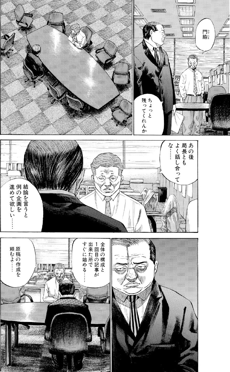 ブラックジャックによろしく　佐藤秀峰