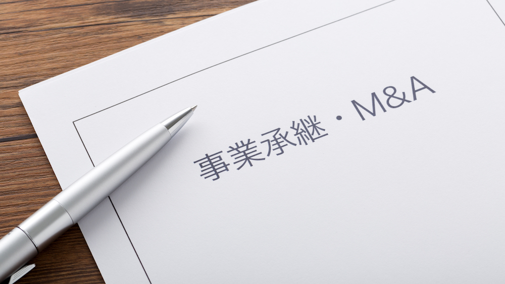 第三者への「事業承継」であなたの会社を高く売る5つの条件