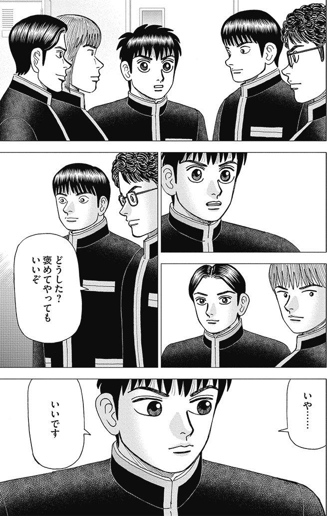 漫画インベスターZ 21巻P145