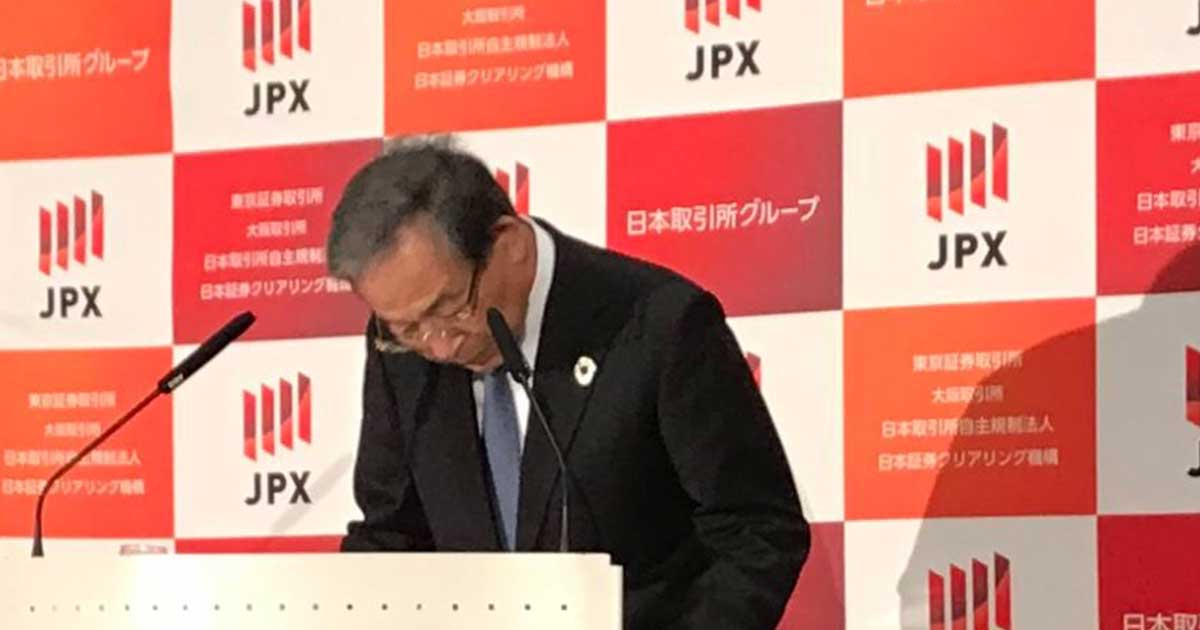 JPX清田氏の内規違反、総合取引所反対派から「刺された」説が浮上