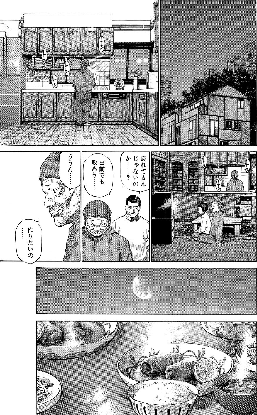 ブラックジャックによろしく　佐藤秀峰