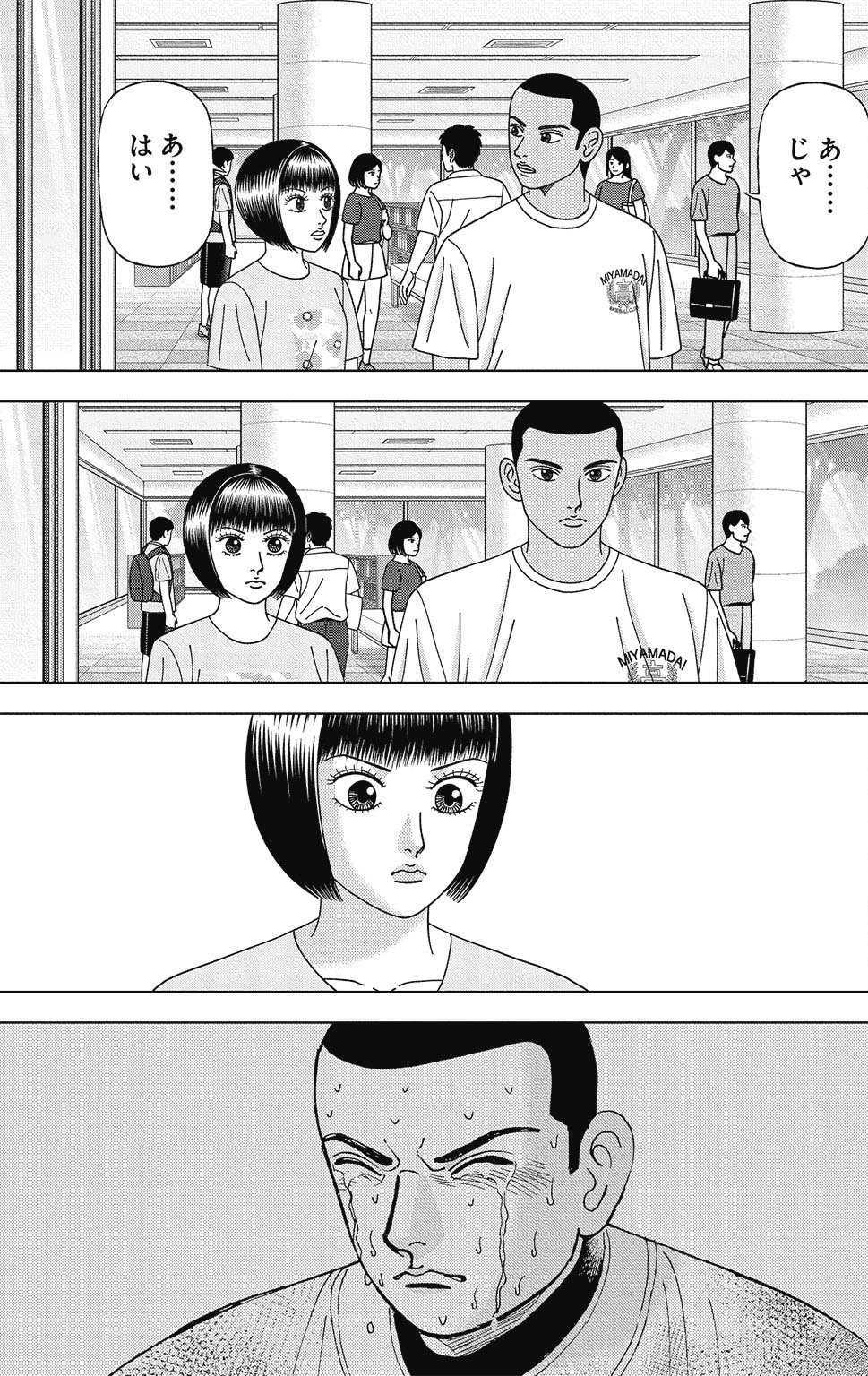 漫画ドラゴン桜2 13巻P133