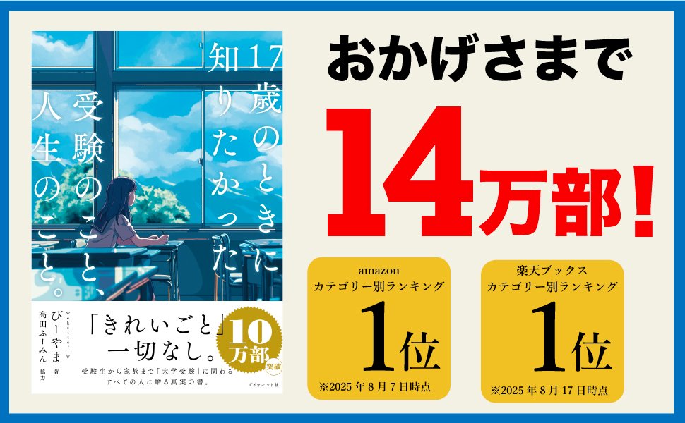 14万部
