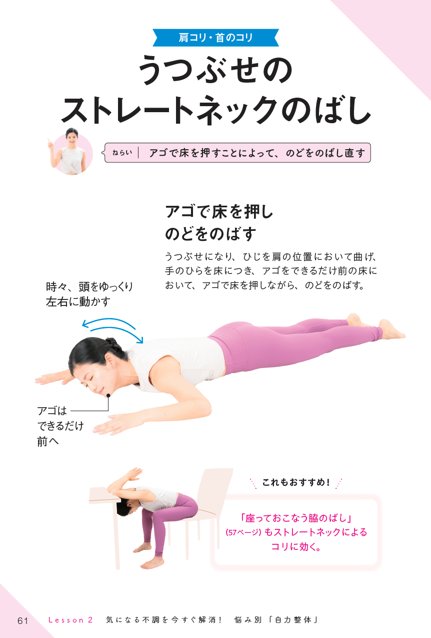 こんな人は熟睡できない？ 整体プロがすすめる快眠ワーク